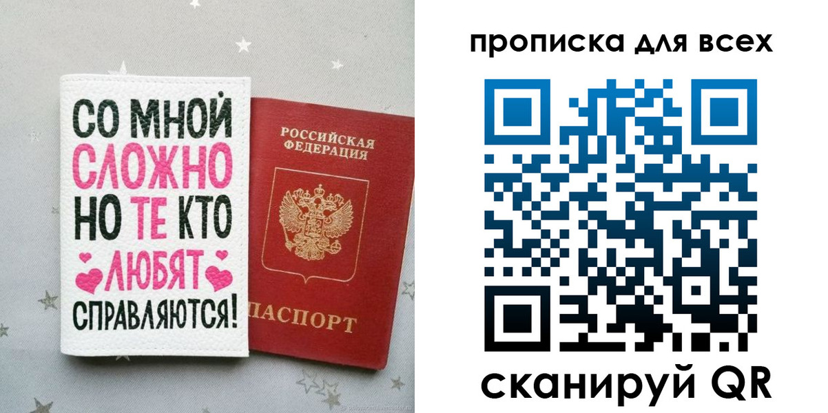 прописка паспорт в Кировграде