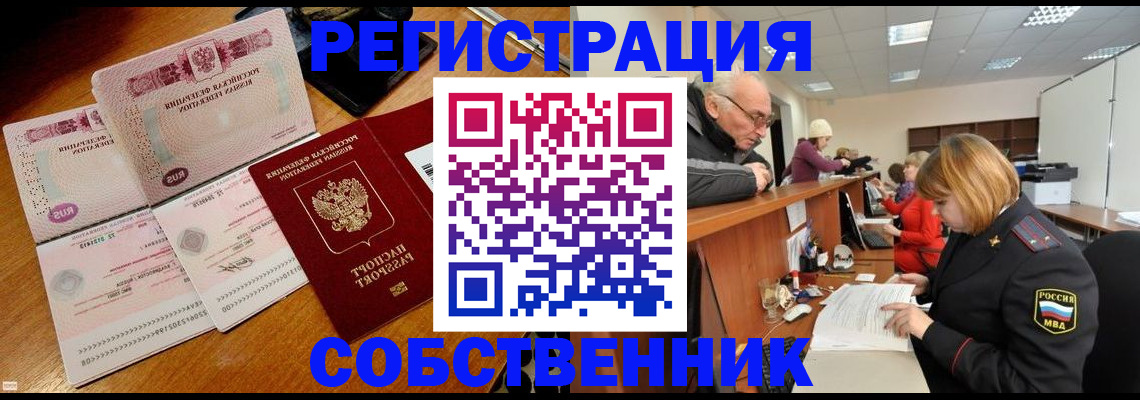 прописка иностранных граждан в Кировграде