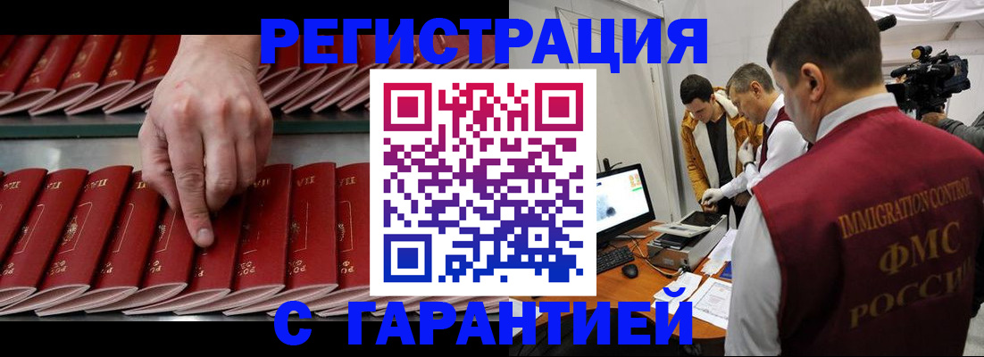 временная регистрация 2025 в Кировграде