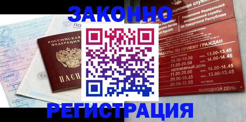 прописка для школы в Кировграде