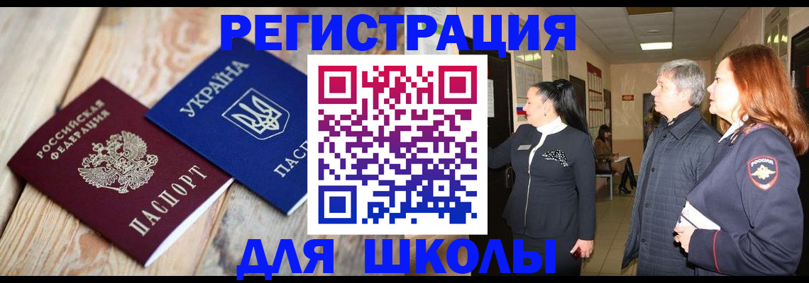 регистрация в Кировграде